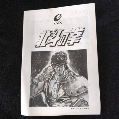 PC-8801 Hokuto No Ken (Fist Of The North star ) FDD,Manual, Box, Working, Japan