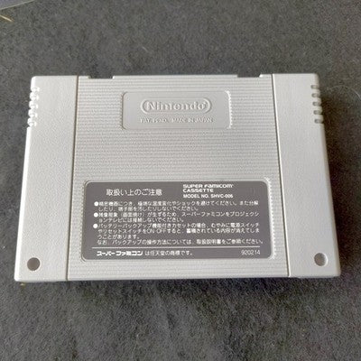 The Firemen Super Famicom SFC Human Entertainment Japan Complete Boxed Working