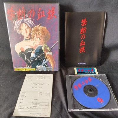 Kindan no Ketsuzoku FM Towns Marty C's Ware CD-ROM Complete Working Rare Vintage