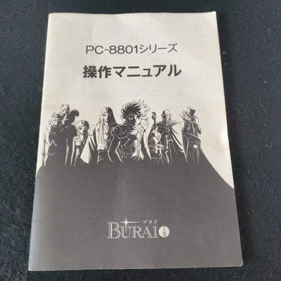 Burai Part 1 PC-8801 Riverhill Soft Complete CIB 5.25 Floppy Working Rare Japan