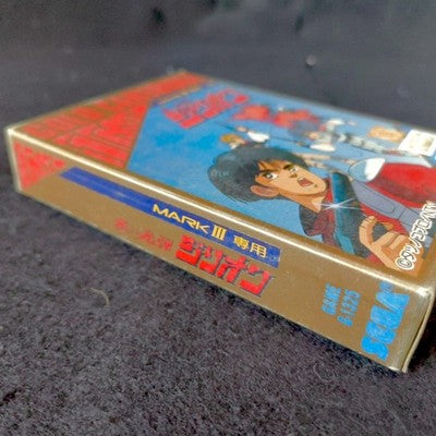 SEGA Zillion Akai Kodan Mark III Gold Cartridge 1M Mega Complete CIB Japan
