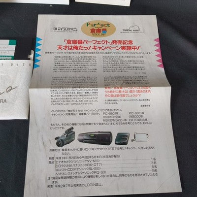 Perfect Soukoban Sharp X68000 Thinking Rabbit Complete CIB Working Rare Vintage