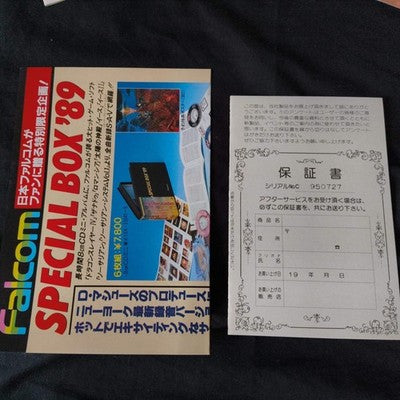PC-8801 SORCERIAN SYSTEM SCENARIO Vol.2 SENGOKU SORCERIAN, Partly tested, Japan