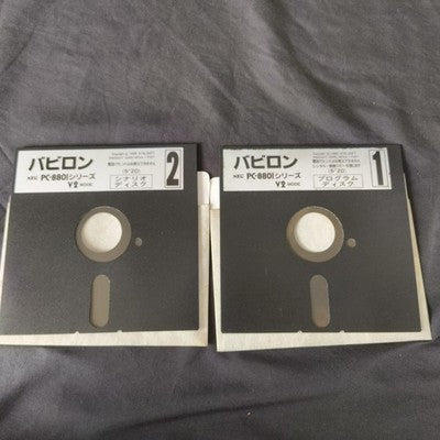 Babylon PC-8801 PC88 Game Disks, Manual, Box set, Working, Japan