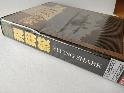 Hishozame Flying Shark Sharp X68000 Game Disk Manual Boxed Set Japan Working