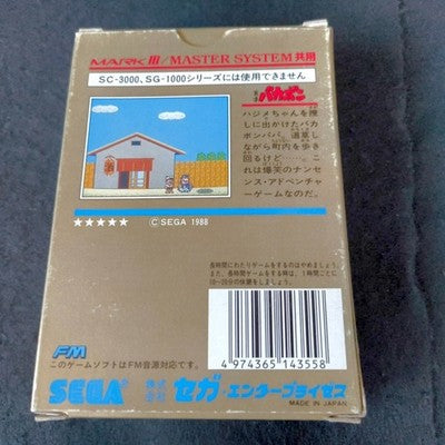 SEGA Tensai Bakabon Mark III Master System Gold Cartridge 2M Complete Japan