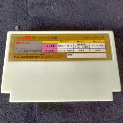 The Guardian Legend Guardic Gaiden Famicom FC Cartridge Complete Working Japan