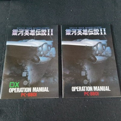 Legend of the Galactic Heroes II DX Set PC-8801 Bothtec Complete CIB Working