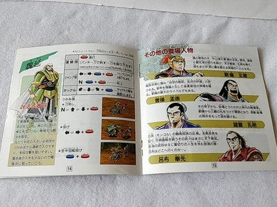 Tenchi wo Kurau II Dynasty Warriors SEGA Saturn Capcom Japan Disc Manual Working