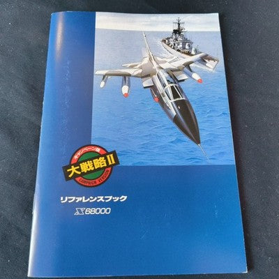 Daisenryaku II Sharp X68000 SystemSoft Complete CIB 5.25 Floppy Working Rare