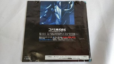 Konami Gradius Deluxe Pack Sega Saturn Disk Manual Papercraft Set Japan Import