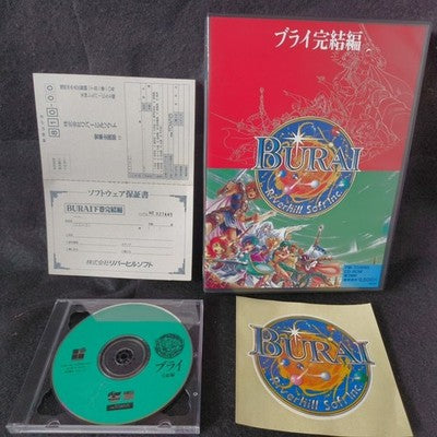 BURAI Kanketsu-hen FM-TOWNS CD-ROM Game Riverhill Soft Japan, No Manual, In Box