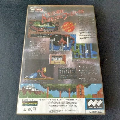 Falcom Dragon Slayer IV Drasle Family MSX2 Cartridge Working Rare Japan Import