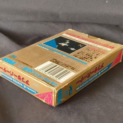 AFTER BURNER SEGA Master system MK-2000/Mark3 Cart and Box, Working, Japan