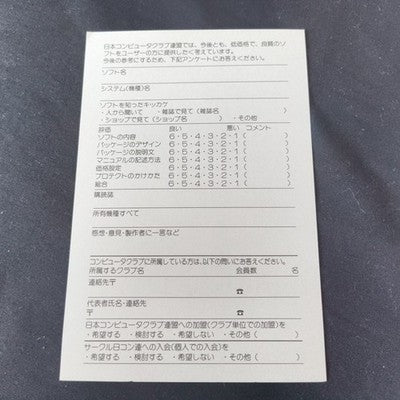 Loop Eraser Sharp X68000 Complete CIB 5.25 Floppy Working Rare Japan Import