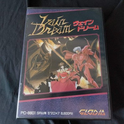 PC-8801 Vain Dream GLODIA Game Disks, Manual, Box, Partly tested, Japan