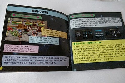 Capcom Captain Commando PlayStation Game Disk Case Manual Working Boxed Japan