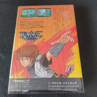 Reviver PC-8801 Arsys Software Complete CIB 5.25 Floppy Working Japan Rare Retro
