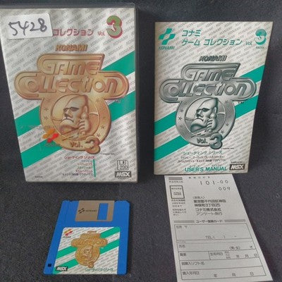 Game Collection Vol.3 MSX/MSX2 Game Cartridge, Manual and Box, Working Japan
