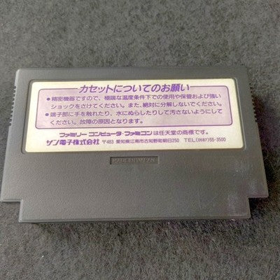 Sunsoft Hebereke Famicom Complete CIB Puzzle Action Working Rare Import Japan