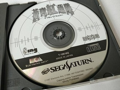 Terra Diver Soukyu Gurentai Sega Saturn Disc Manual Spine Card Case Set Working