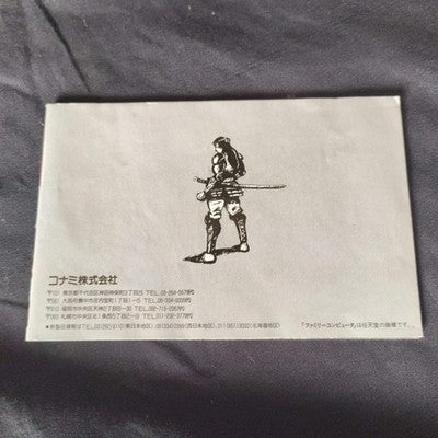 GETSU FUMA DEN MESAIA Nintendo Famicom NES Cartridge, Manual, Box set, Working
