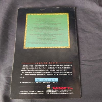 Hydride 2 PC-8801 PC88 Game Disks, Manual, Box set, Working, Japan
