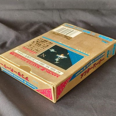 AFTER BURNER SEGA Master system MK-2000/Mark3 Cart and Box, Working, Japan