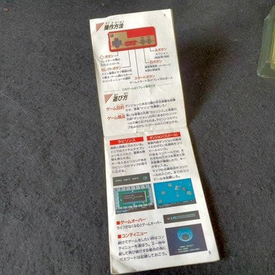 The Guardian Legend Guardic Gaiden Famicom FC Cartridge Complete Working Japan