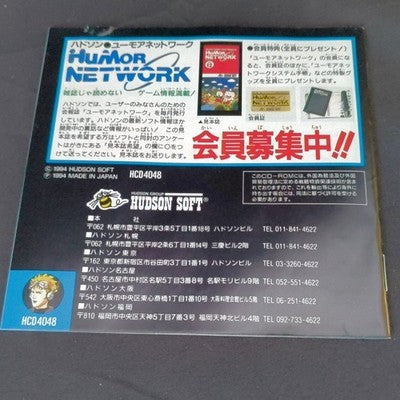 Blood Gear PC Engine Super CD-ROM2 Complete CIB Hudson Soft Rare Japan Import