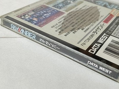 Rayxanber Fujitsu FM Towns Shoot em Up Game Disc Manual Boxed Japan Working