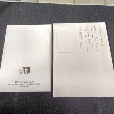 KSK Silver Ghost PC-8801 Floppy Disk Game Complete Set with Manual Japan Import