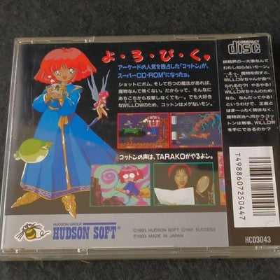 Cotton Fantastic Night Dreams PC Engine Super CD-ROM2 Hudson Soft Working Japan