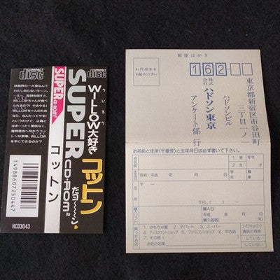 COTTON Fantastic Night Dreams PC Engine CD-ROM2, w/Spine, Manual, Working, Japan