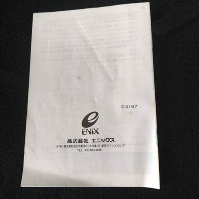 PC-8801 Hokuto No Ken (Fist Of The North star ) FDD,Manual, Box, Working, Japan