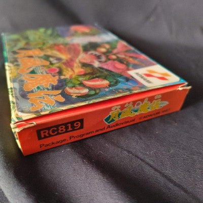 GETSU FUMA DEN MESAIA Nintendo Famicom NES Cartridge, Manual, Box set, Working
