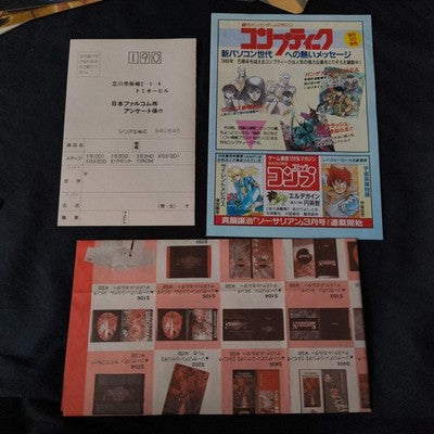 PC-8801 SORCERIAN SYSTEM SCENARIO Vol.3 Pyramid SORCERIAN, Partly tested, Japan