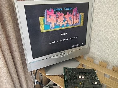 Gokuraku Chuka Taisen Taito JAMMA Arcade PCB Board Manual Inst Card Set Working