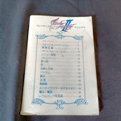 Square Final Fantasy II Famicom FC Cartridge Box Manual No Covers Set Japan