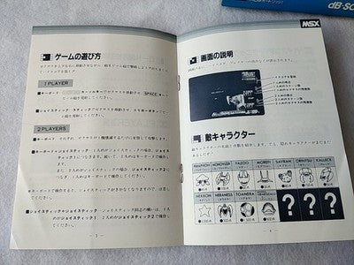 Zexas Limited Revolution db-Soft MSX MSX2 Cartridge Manual Boxed Set Working