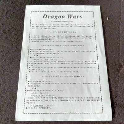 Starcraft Dragon Wars X68000 Floppy Disk Game Complete Set Working Japan Import