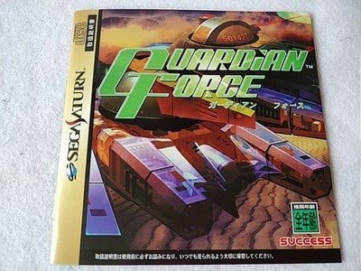 Guardian Force Success SEGA Saturn Japan Disc Registration Card Boxed Working