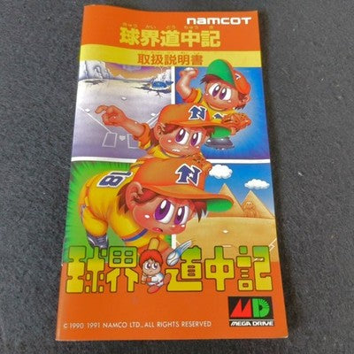 Namcot Kyuukai Douchuuki Sega Mega Drive Game Complete Set Working Rare Japan