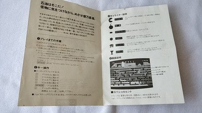 Oil's Well MSX MSX2 Game Cartridge with Box and Manual Set Working Japan Import