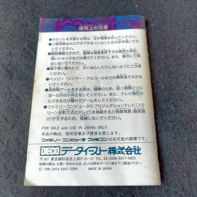Data East Dark Lord Famicom RPG Cartridge Complete CIB Working Japan Import Rare
