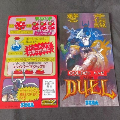 SEGA ST-V Golden Axe The Duel Arcade Cartridge with Manual and Cards Set Japan