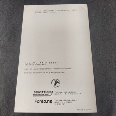 Wizardry Proving Grounds PC-8801 Sir-Tech Boxed No Manual Working Japan Rare