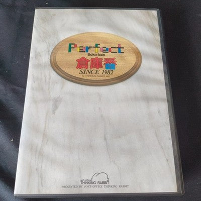 Perfect Soukoban Sharp X68000 Thinking Rabbit Complete CIB Working Rare Vintage
