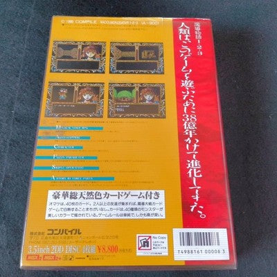 Compile Madou Monogatari 1-2-3 MSX2 Floppy Disk Game Complete Set Working Japan