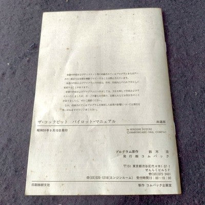 Compac The Cockpit PC-8801 3D Flight Simulator Complete CIB Working Import Japan